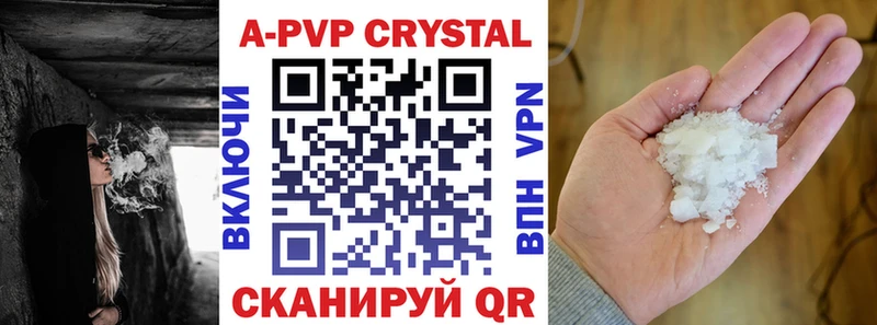 Alpha-PVP Crystall  Новокузнецк 