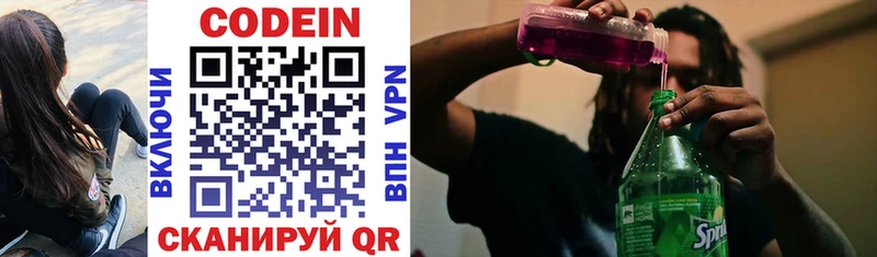 мега как зайти  хочу   Новокузнецк  Codein напиток Lean (лин) 