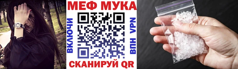 Меф мяу мяу мука Новокузнецк
