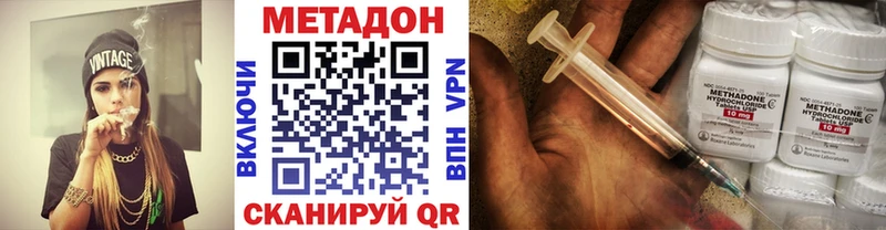 Метадон methadone  как найти закладки  Новокузнецк 